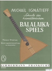 Школа художественной игры на балалайке (Михаил Игнатьев) обложка