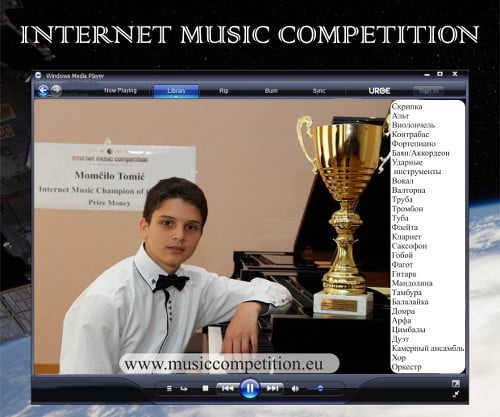 «Internet Music Competition»